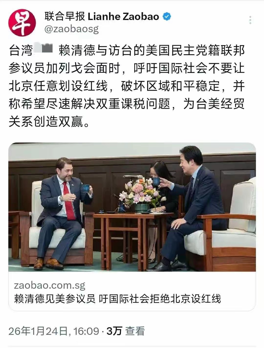 新加坡联合早报：“赖清德与访台的美国民主党籍联邦参议员加列戈会面时，呼吁国际社会