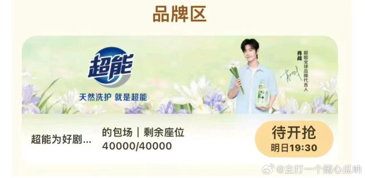 卧槽，超能再加码4万座云包场助力肖战小城良方破万！！都太宠啦！！ ​​​