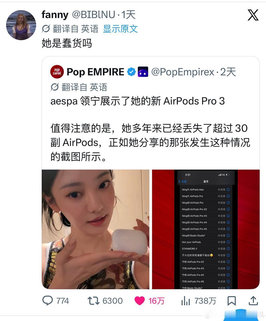 宁艺卓丢30付耳机大出圈了 点赞已达16万 外网网友怒喷她：她是蠢货吗你觉得是不