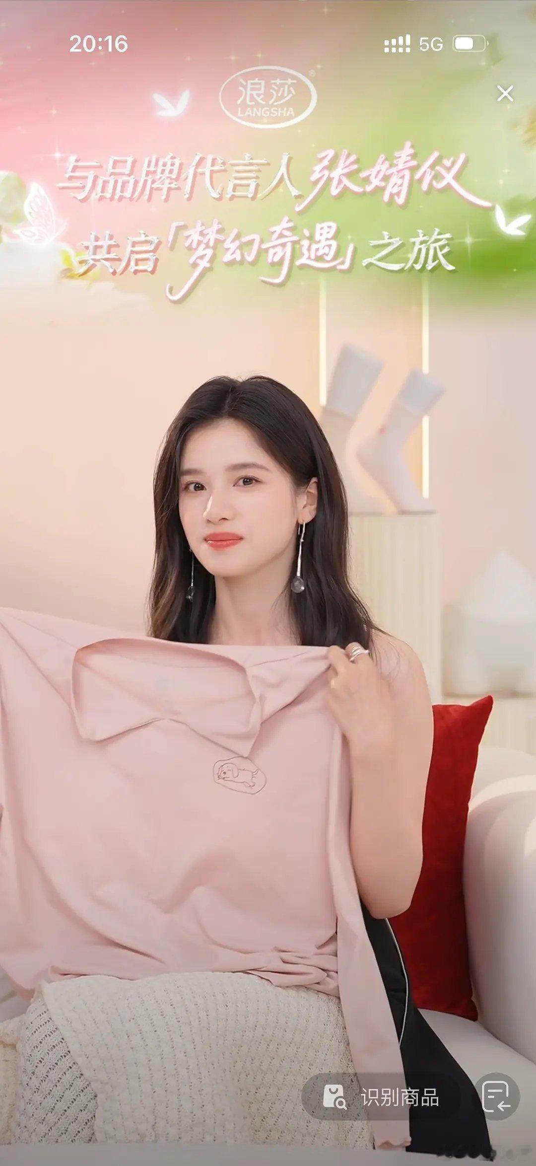 张婧仪今天直播状态真好呀！被姐美一跳！ 