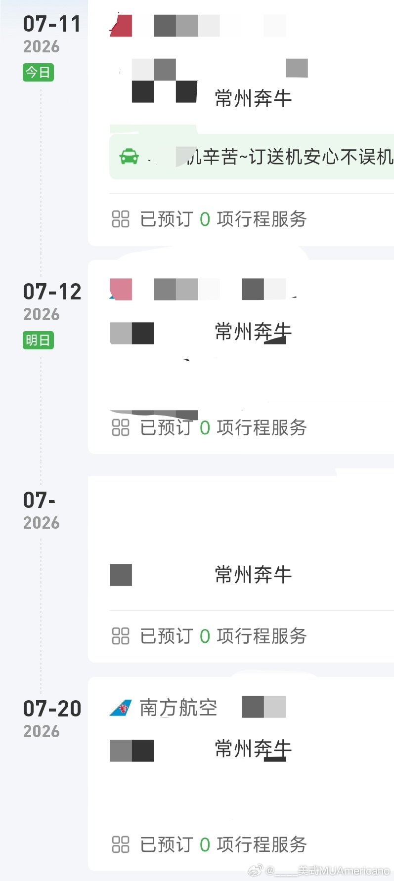 奔牛第四次见了。。。 