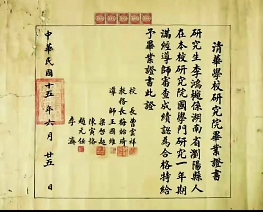 这位研究生同学，你的导师们冠绝天下啊