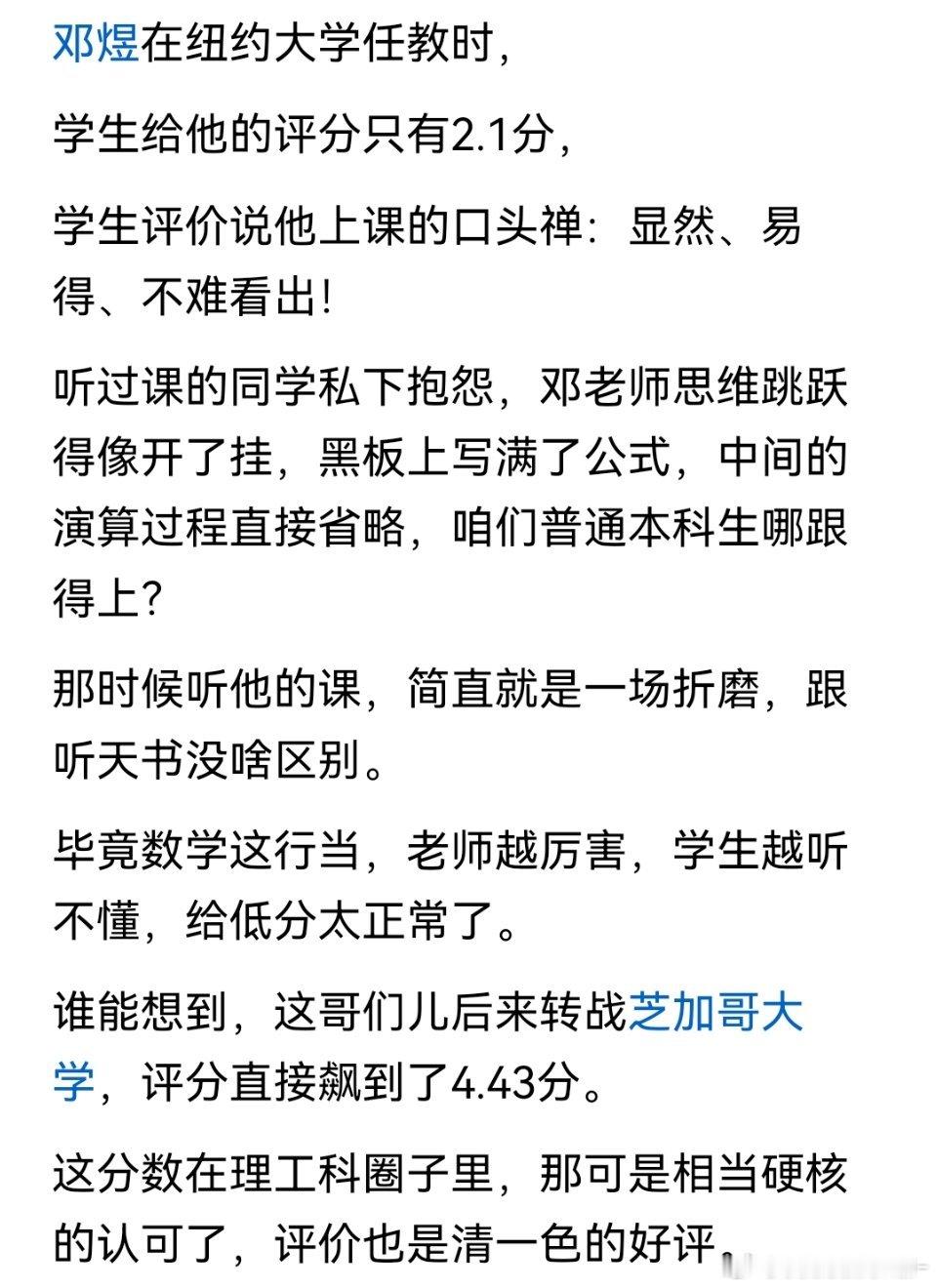 说明芝加哥大学可能数学氛围更浓