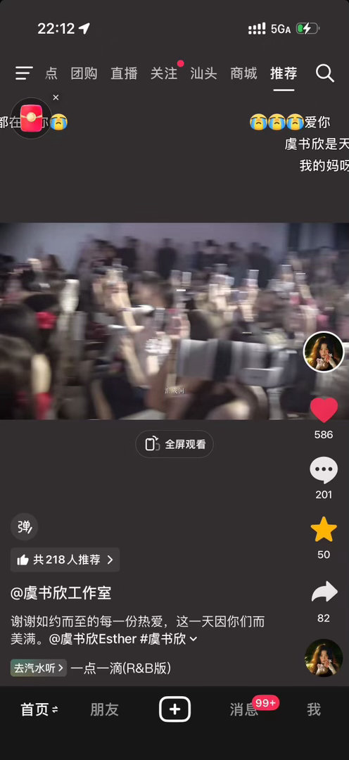 握草🥹🥹 ​​​