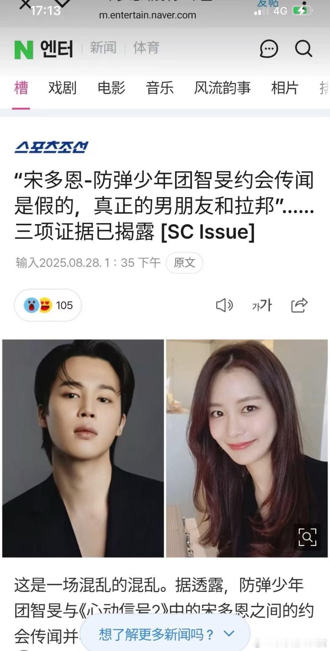 外网媒体澄清朴智旻宋多恩恋情外网媒体澄清朴智旻宋多恩恋情为假，终于要天亮了外网媒