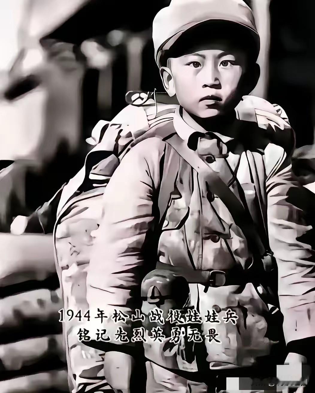 这不是剧照，这是一张真实的照片，拍摄于1944年，松山战役的这位娃娃兵当年只有9