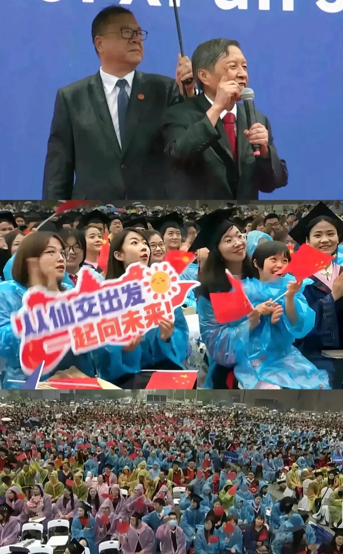 西安交大毕业典礼上，校党委书记给校长王树国撑伞，这一幕感动全网！

日前，西安交
