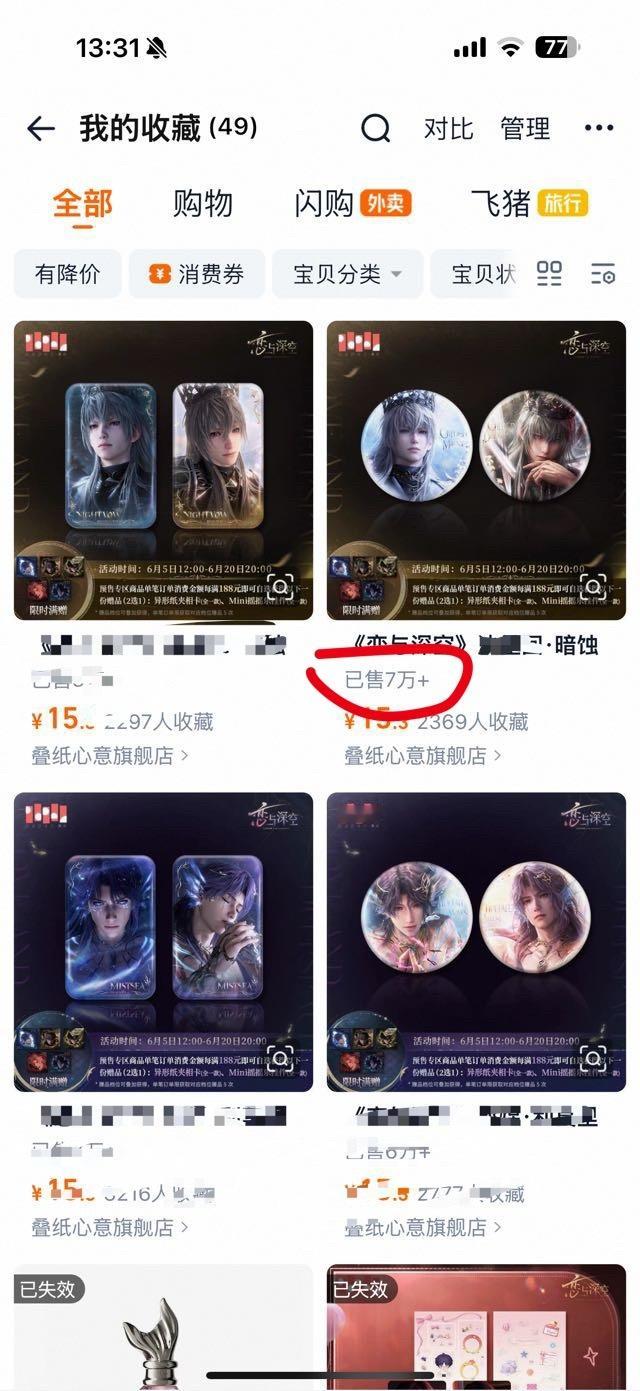 存档沈形汇圆吧唧回退2w恋与深空