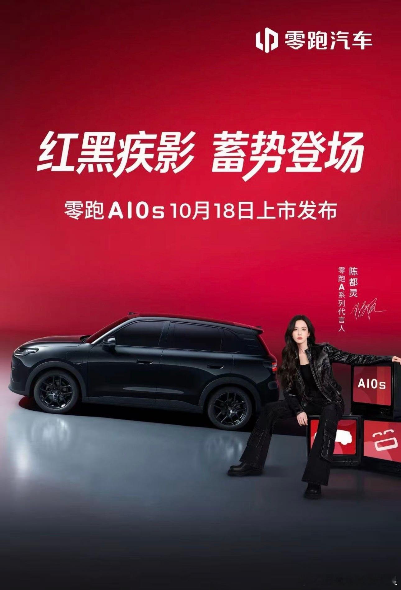 零跑A10S今天正式上市，官方指导价9.28万。10万以内的纯电SUV，直接上黑