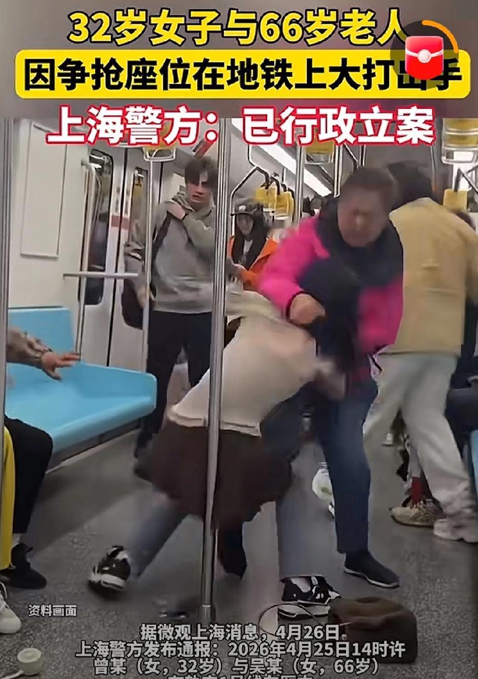 姜还是老的辣，上海地铁站一名32岁女子曾某与一名66岁女子吴某因为让座发生争执，