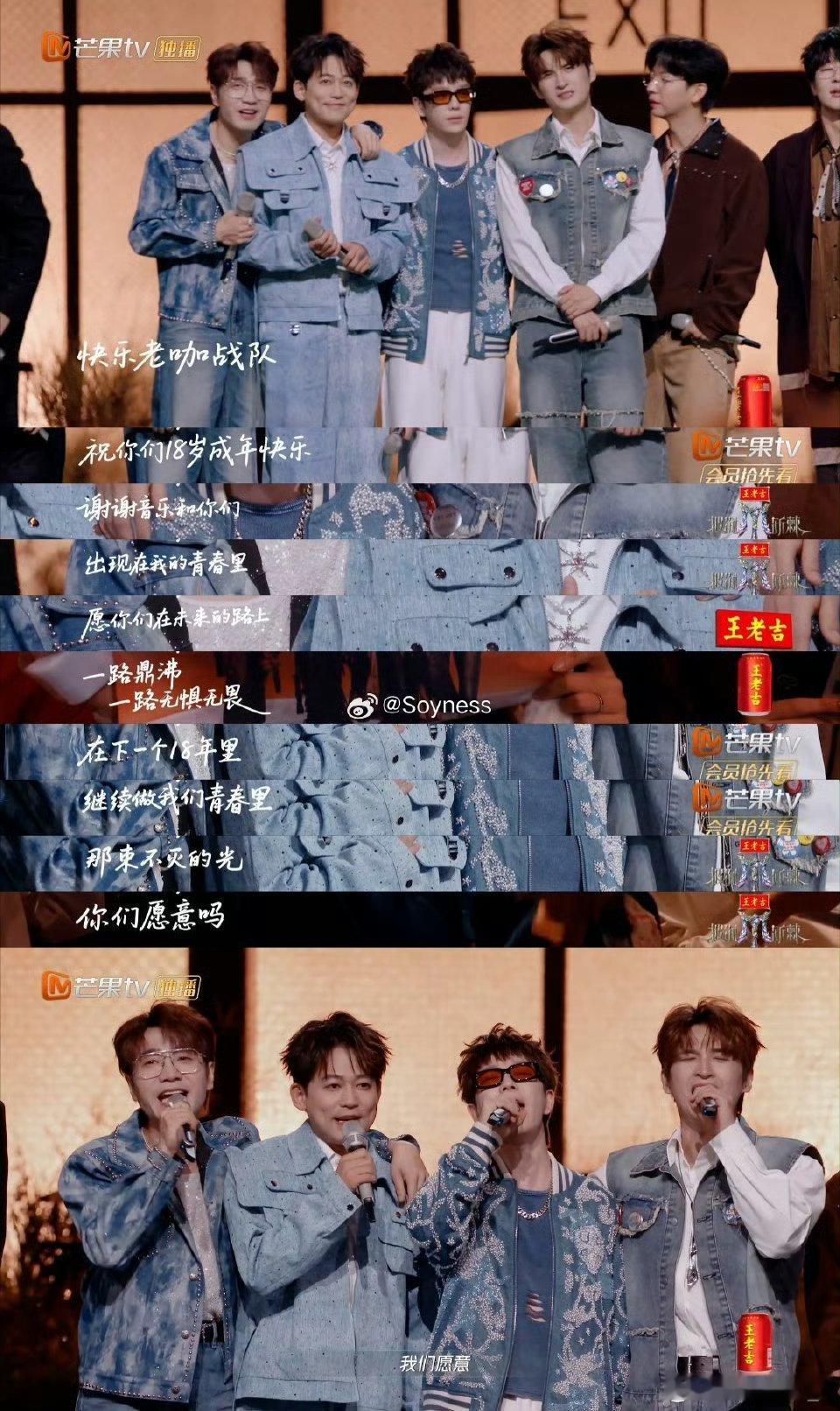 披荆斩棘5写给哥哥的誓言披荆斩棘2025总决赛 芒果百万文案再度来袭，字里行间满