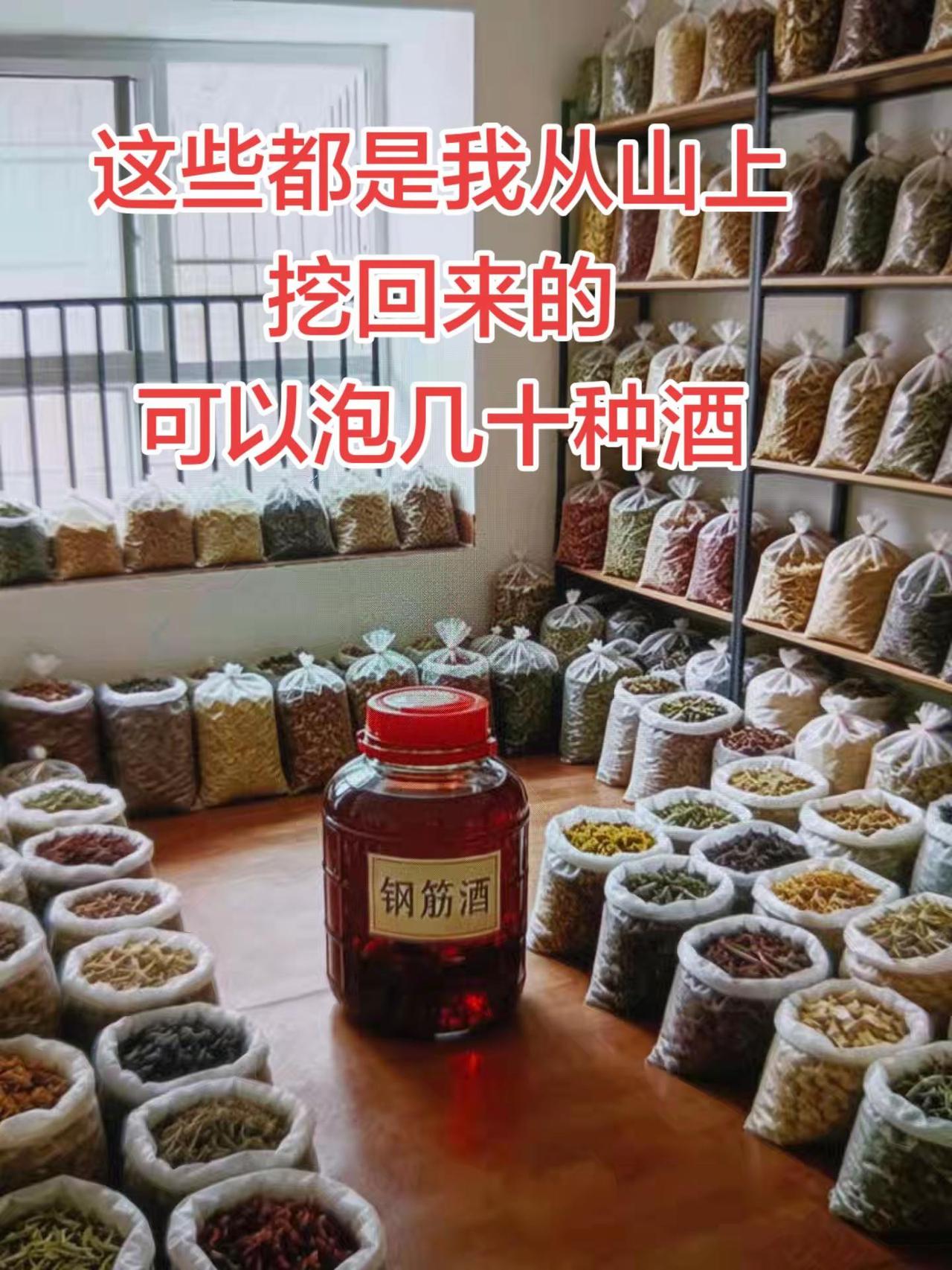 什么酒都可以泡，你喜欢哪种酒呢