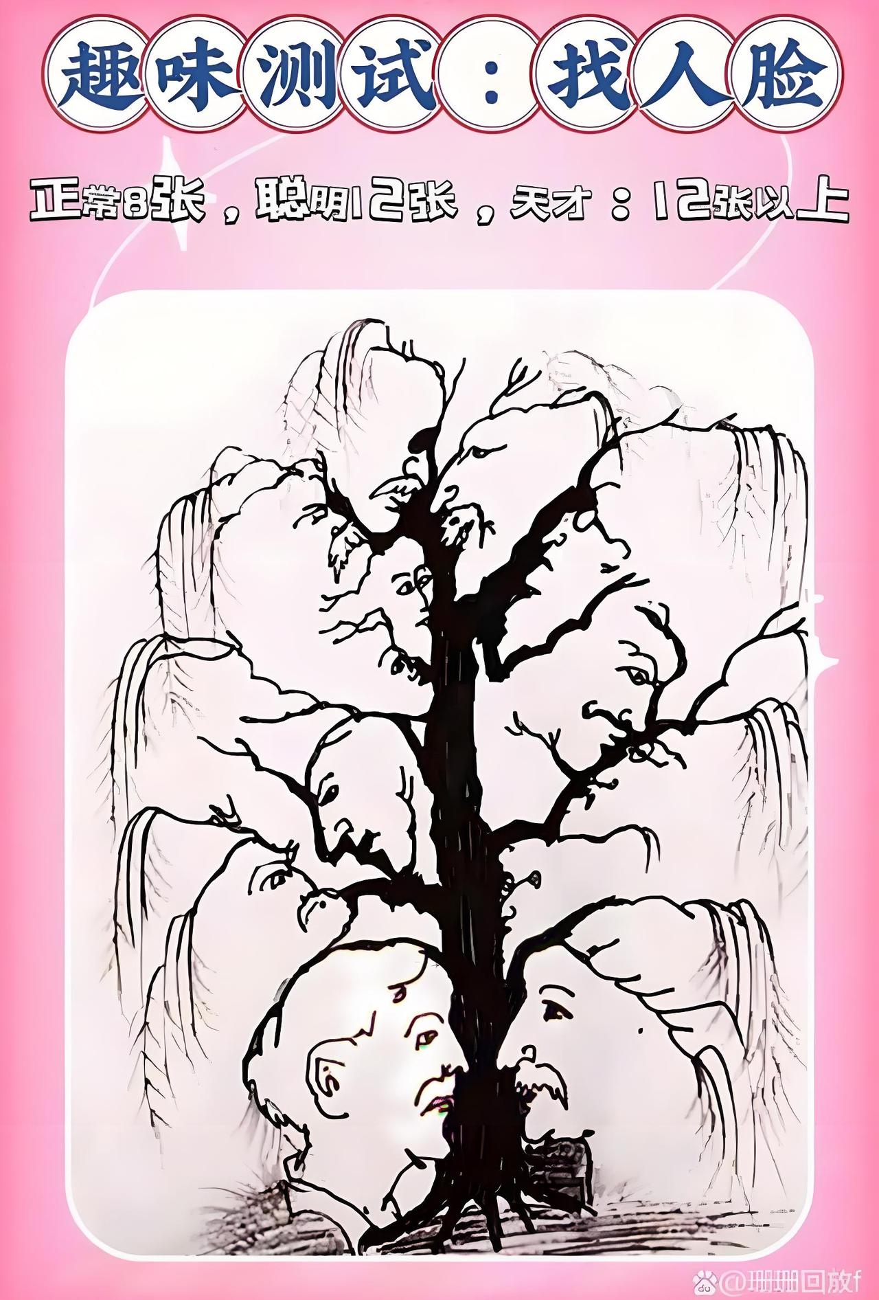 “自以为是”
在网上经常会有些图片让你找漏洞，一是不合理之处；二是时间空间概念；