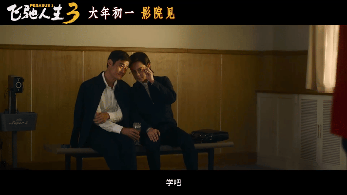 沈腾沙溢打台球 学吧都是知识沈腾这个球打得，一看就是老江湖了，手上用着巧劲，脸上