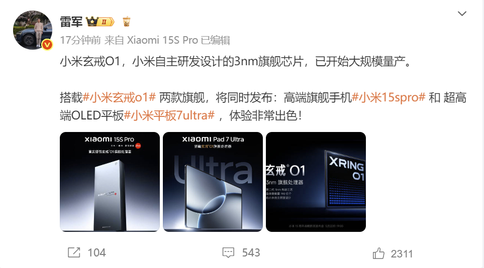 【小米自主研发设计的3nm旗舰芯片大规模量产】 5月20日消息，刚刚小米集团董事