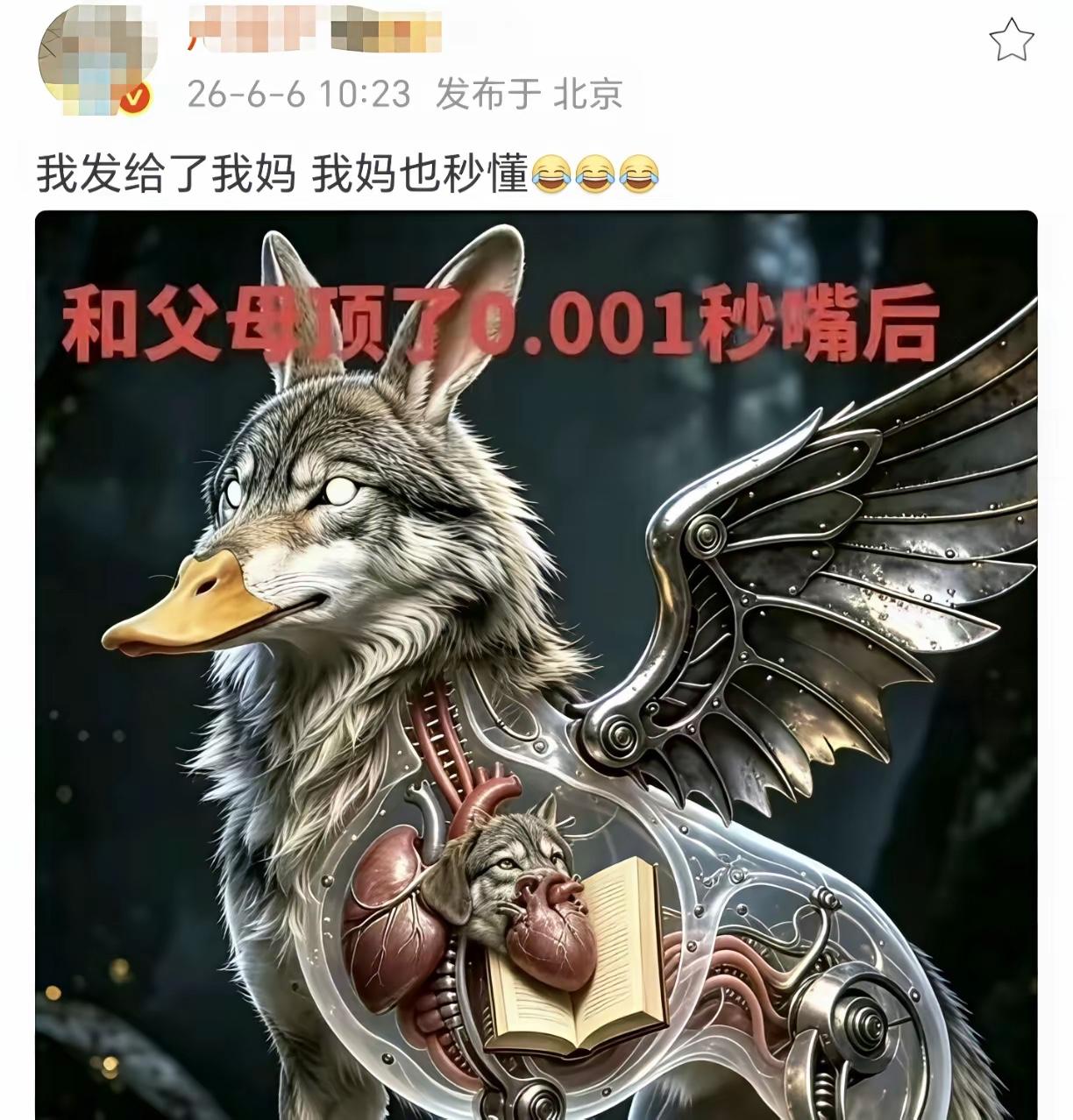 和父母顶嘴后，他们的内心活动：狼心狗肺……