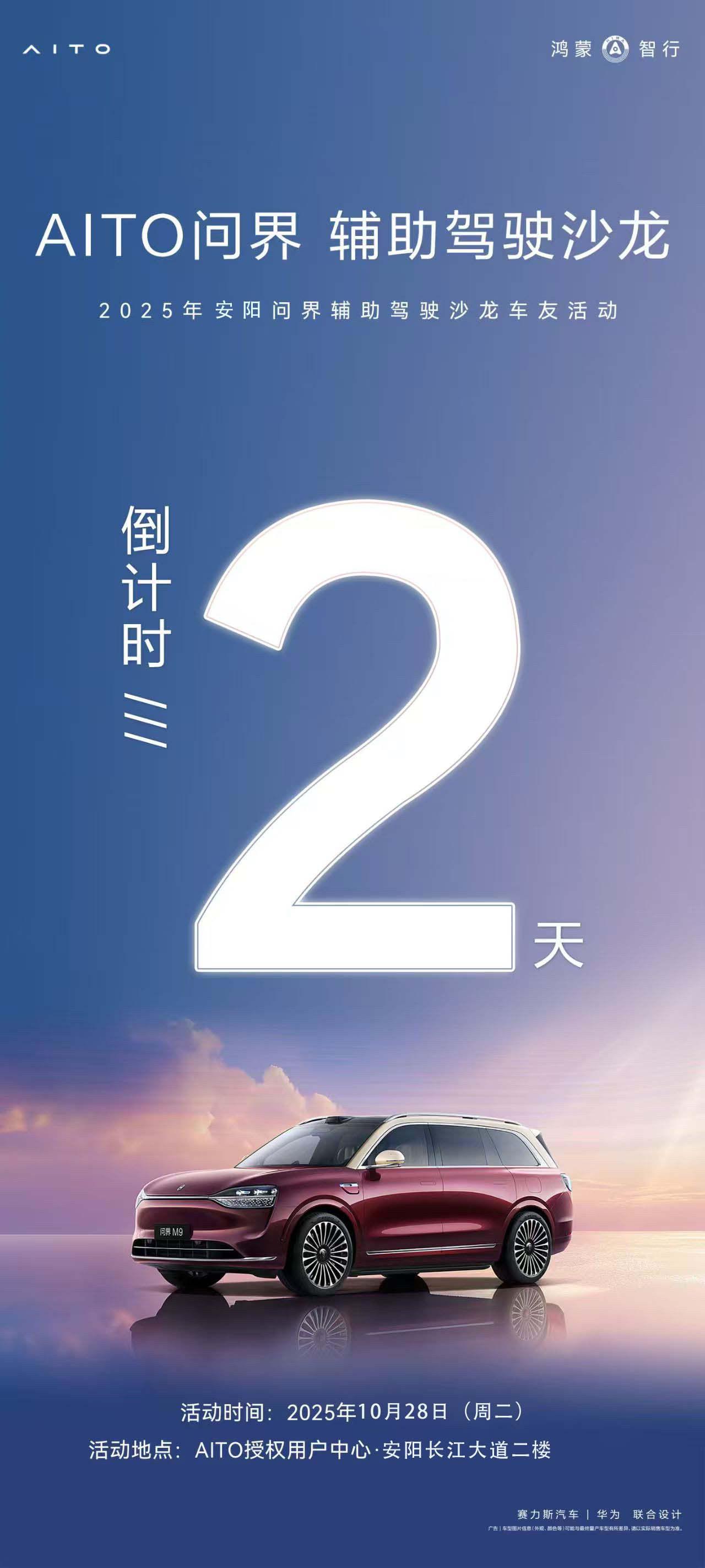 🌟 [烟花]豫智同行 驾享生活 🚘共听辅助驾驶讲堂 探索辅助驾驶奥...