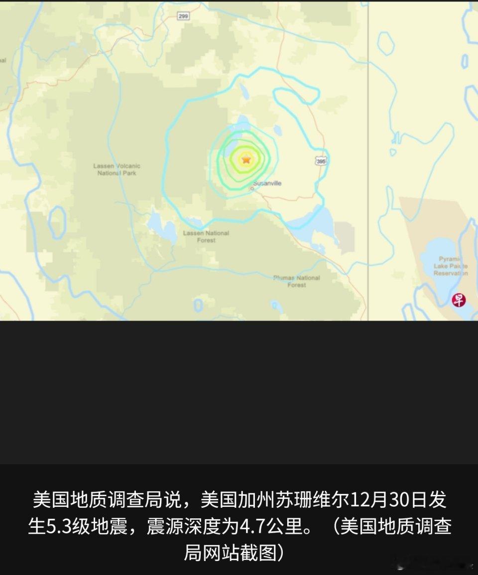 寰球镜头美国加利福尼亚州发生5.3级地震。路透社报道，美国地质调查局说，加州拉森