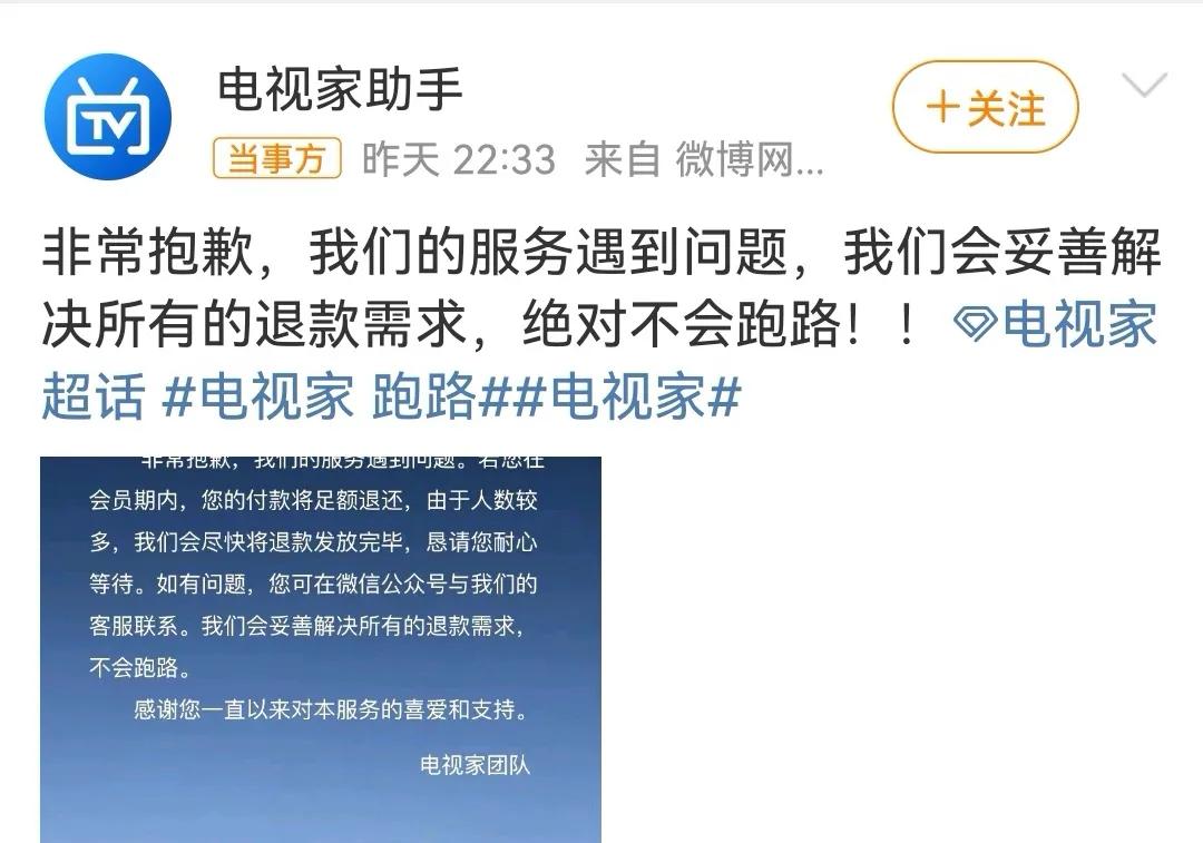 胳膊拧不过大腿呀，电视家已经被广电给干趴了[吃瓜群众]

现在电视家也不能用网络