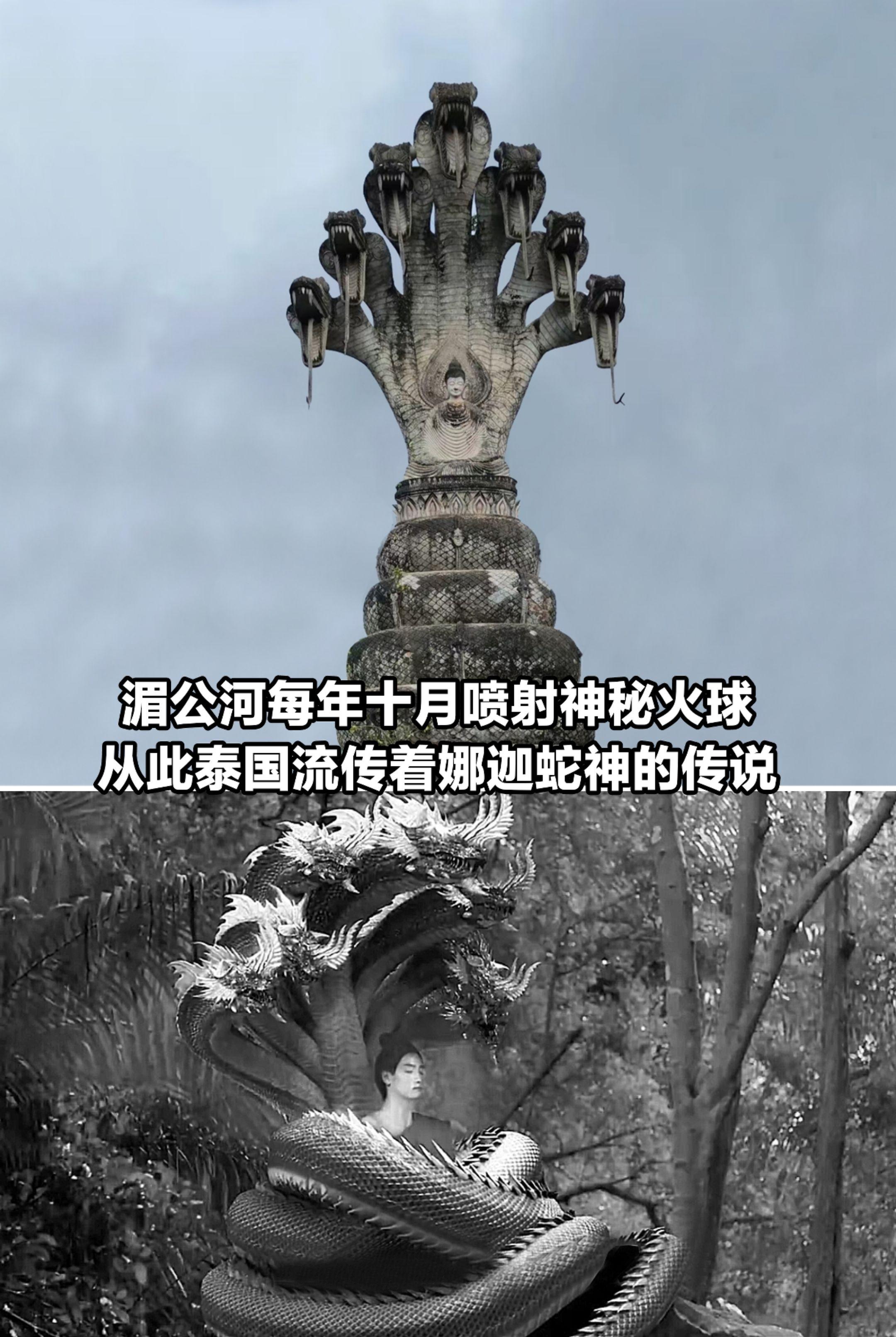 湄公河每年十月喷射火球，流传着娜迦的传说。