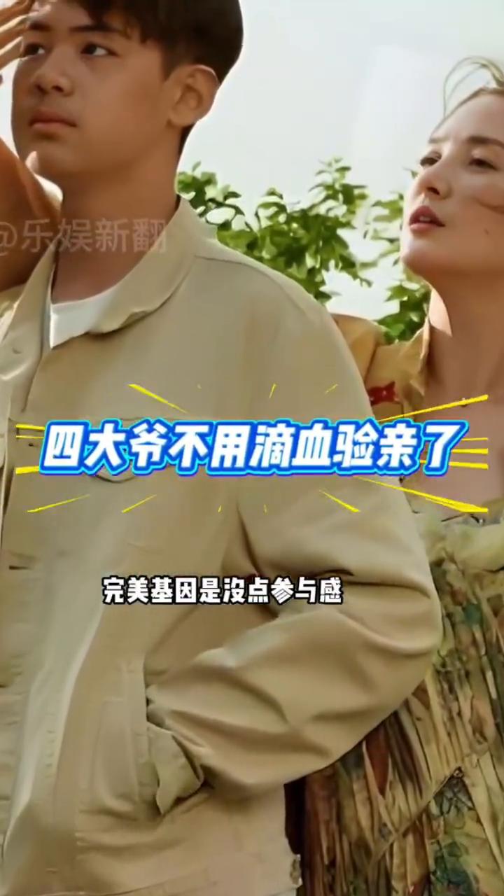 基因壁垒：佟丽娅丑基因真强大。
没想到儿子像妈这话还不及金靖那句丑基因很强大，更