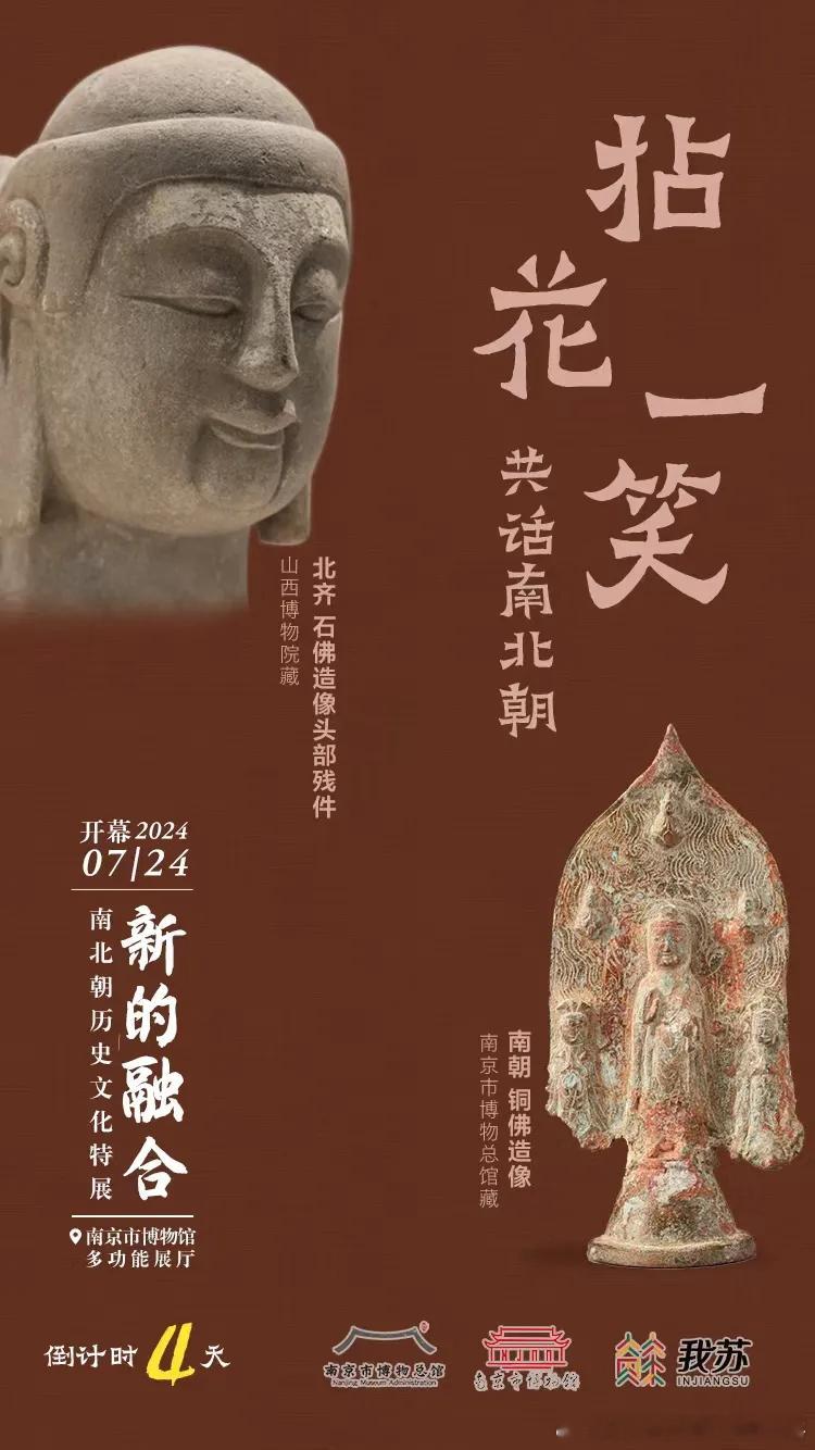 #展讯# 这个夏天，南京的博物馆们终于发力了，#南京市博物馆# （#朝天宫# ）