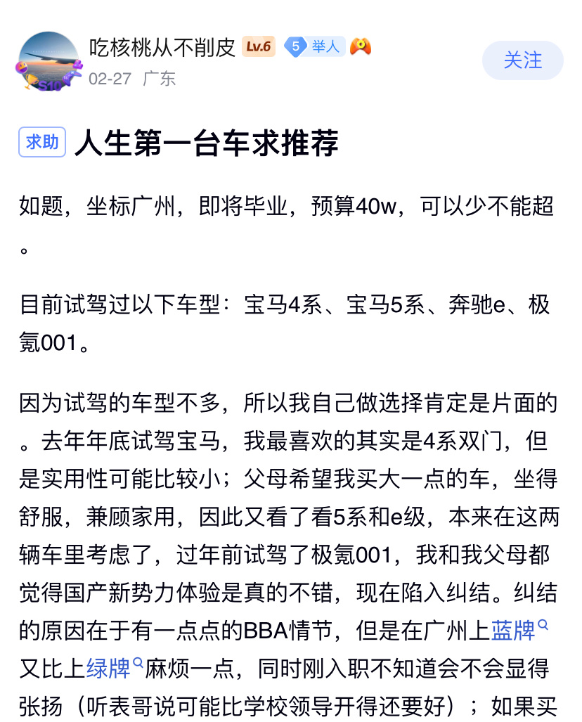 老一辈还能理解，年轻人的BBA情节是什么时候培养起来的？ 