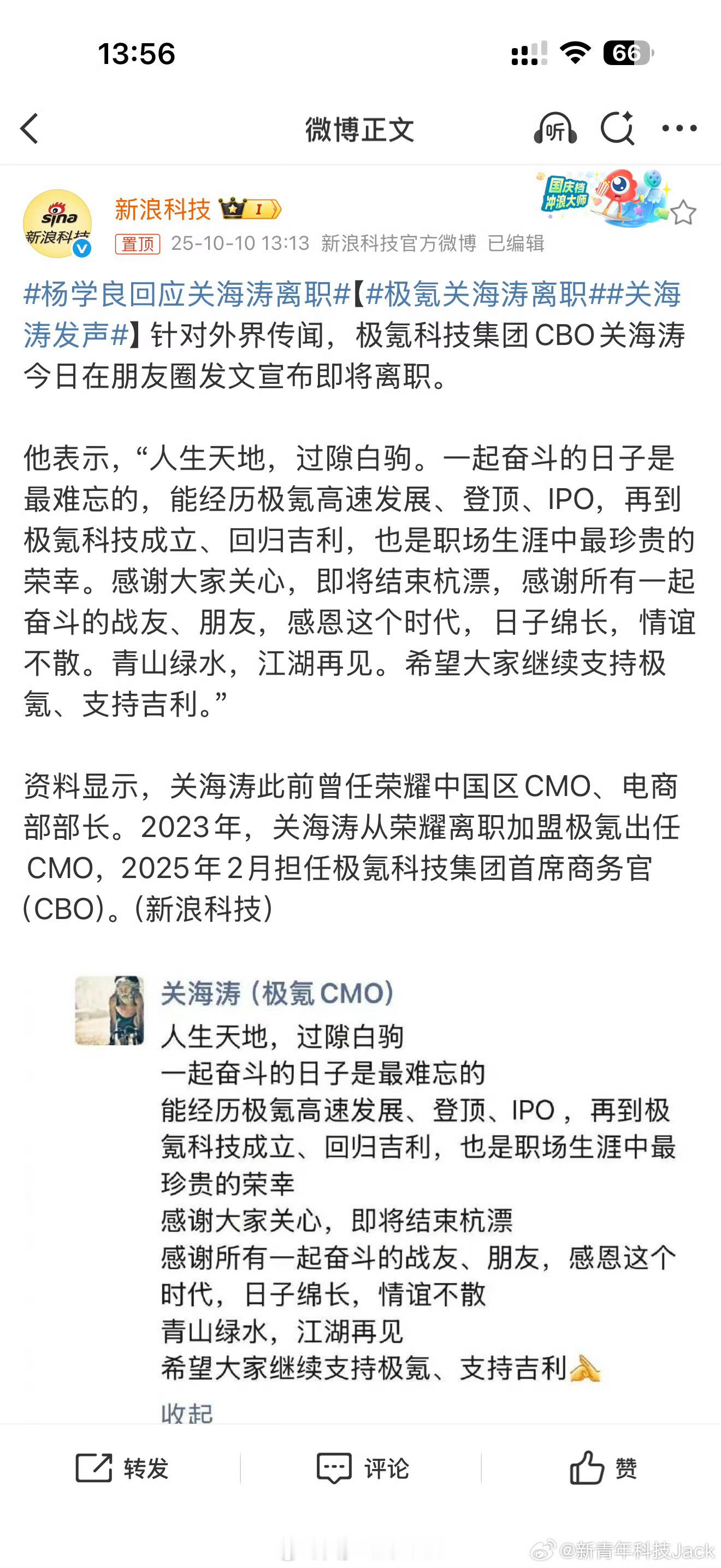 才发现我被关海涛拉黑了…[摊手][摊手]印象中我也没说啥，就是之前一年三款的时候