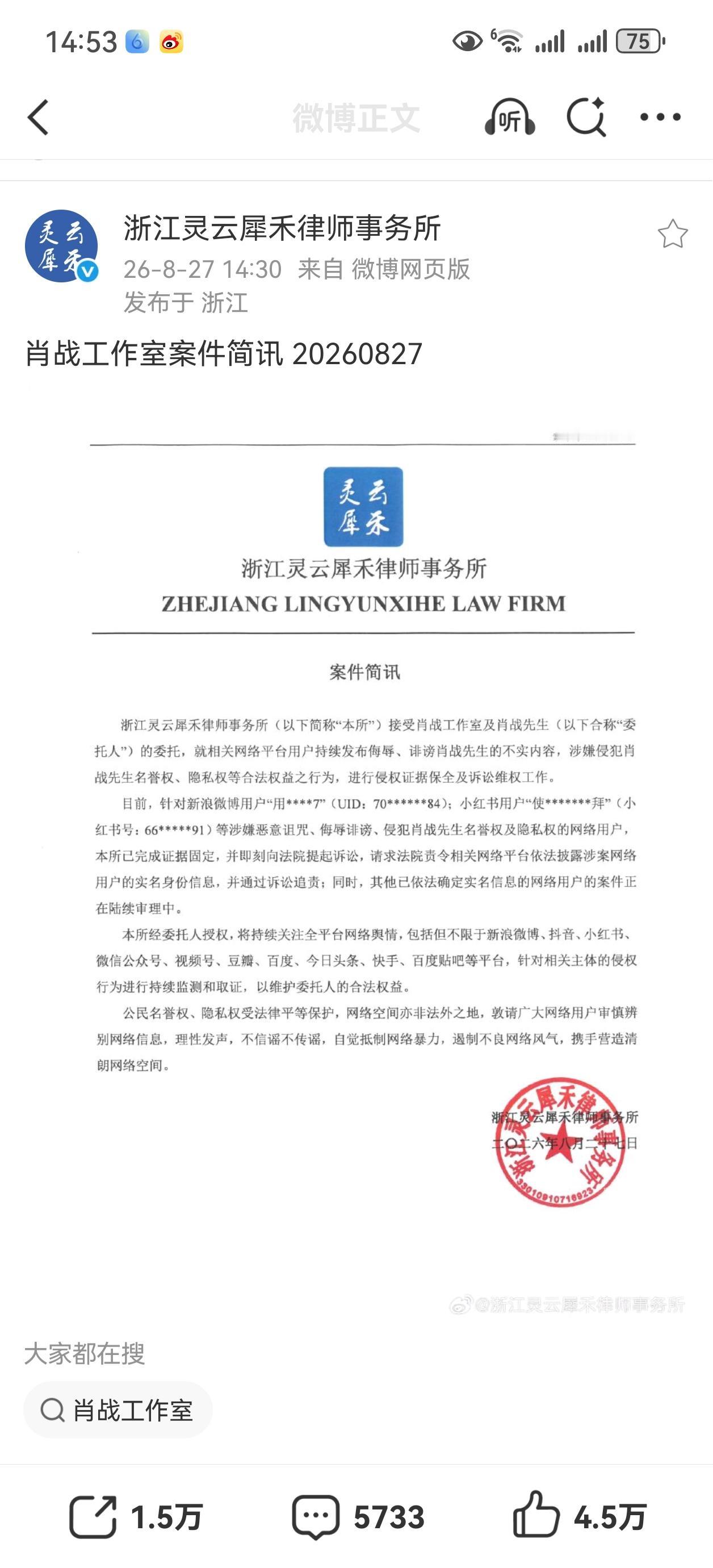 小室动作挺快，告得好[赞][赞][赞]
支持肖战维权，狠狠告，别管是不是未成年，