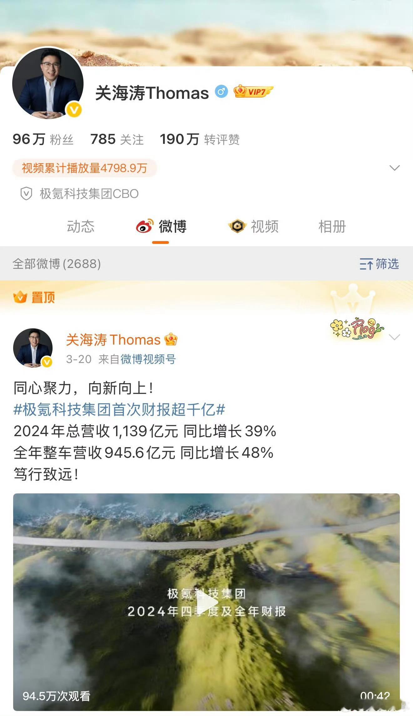 极氪关海涛离职[并不简单]目测极氪的整体营销策略会出现转型，营销模式也可能会出现
