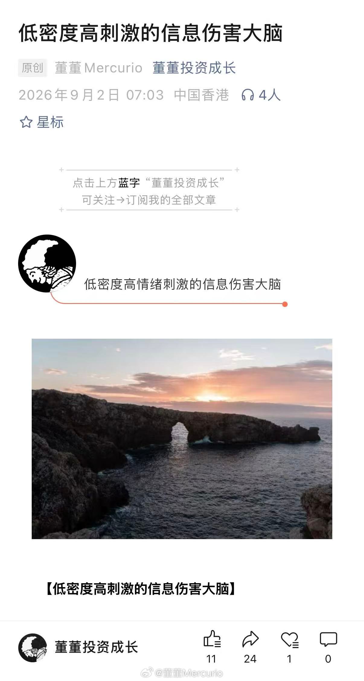 【拒绝被低质信息喂养的生活】我的整体包括心理和状态保持的比同龄大部分人好很多的原