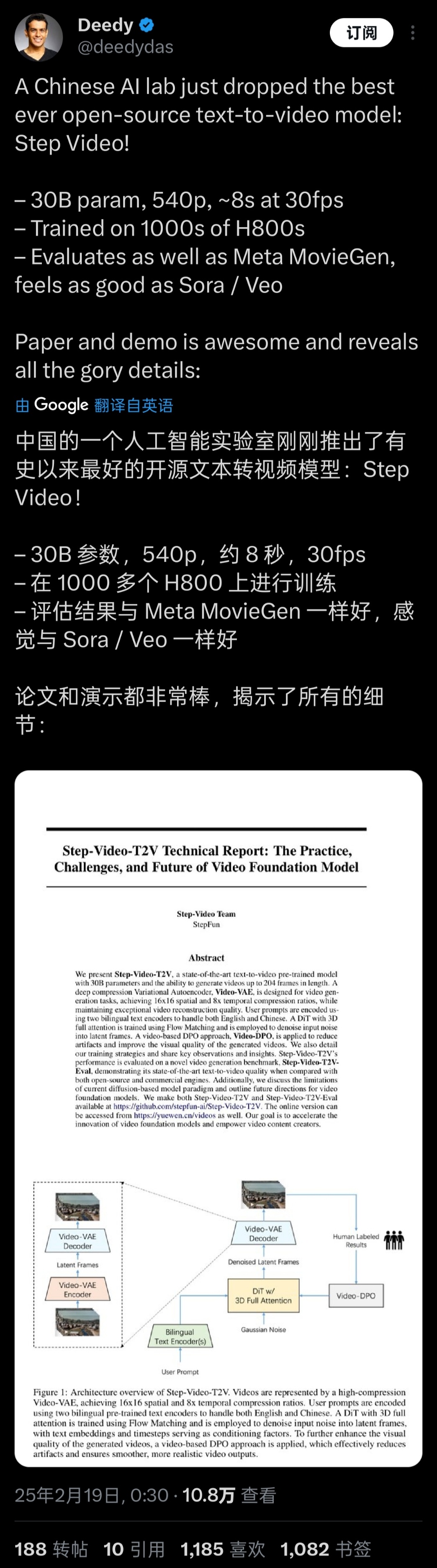 中国的一家人工智能实验室刚刚推出了有史以来最好的开源文本转视频模型：Step V