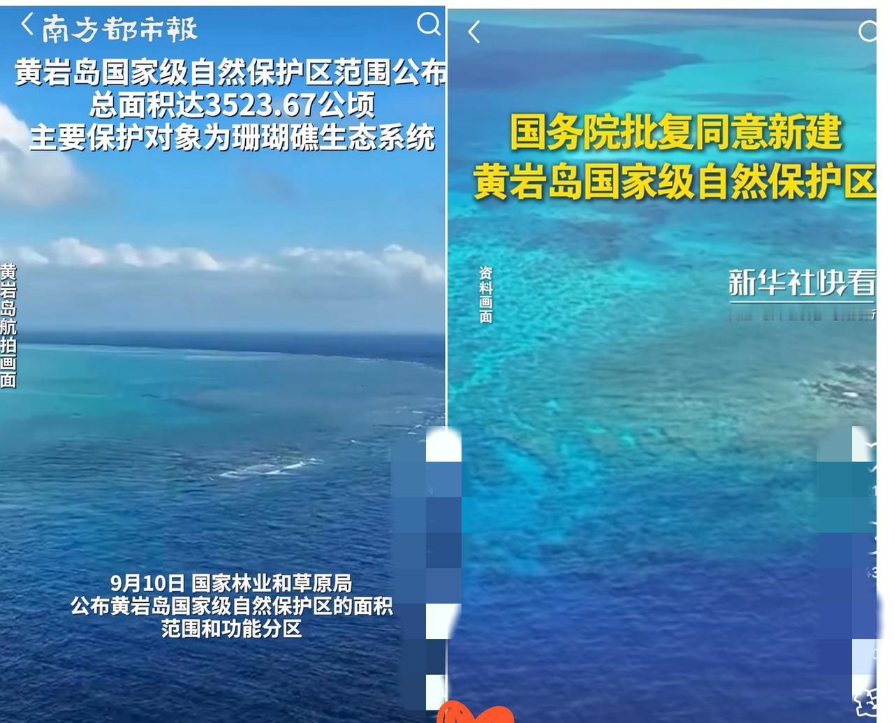 蔡正元说，成立黄岩岛自然保护区是
顶级阳谋！这观点太绝了！

为啥这么说呢？首先