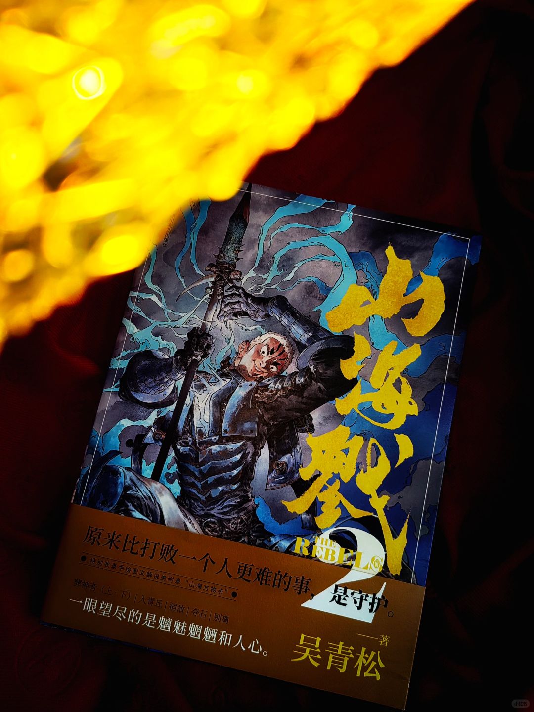 蒸汽朋克与水墨激烈碰撞，热血国漫看这里！