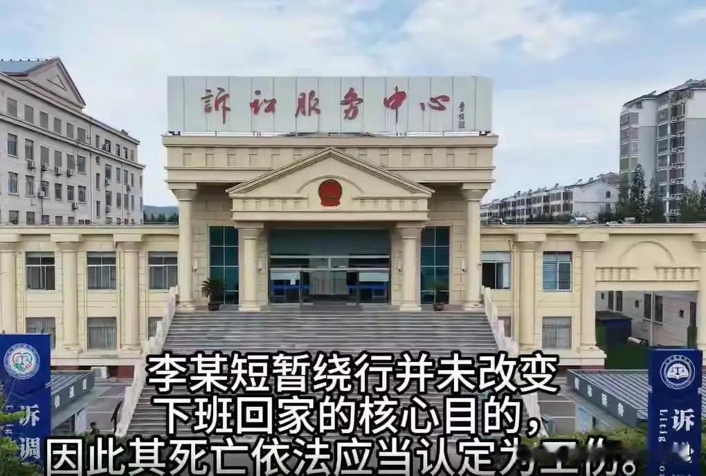 买把葱，命没了！法院：这是工伤

山东平邑，一位女子下班没直接回家，骑电动车拐去