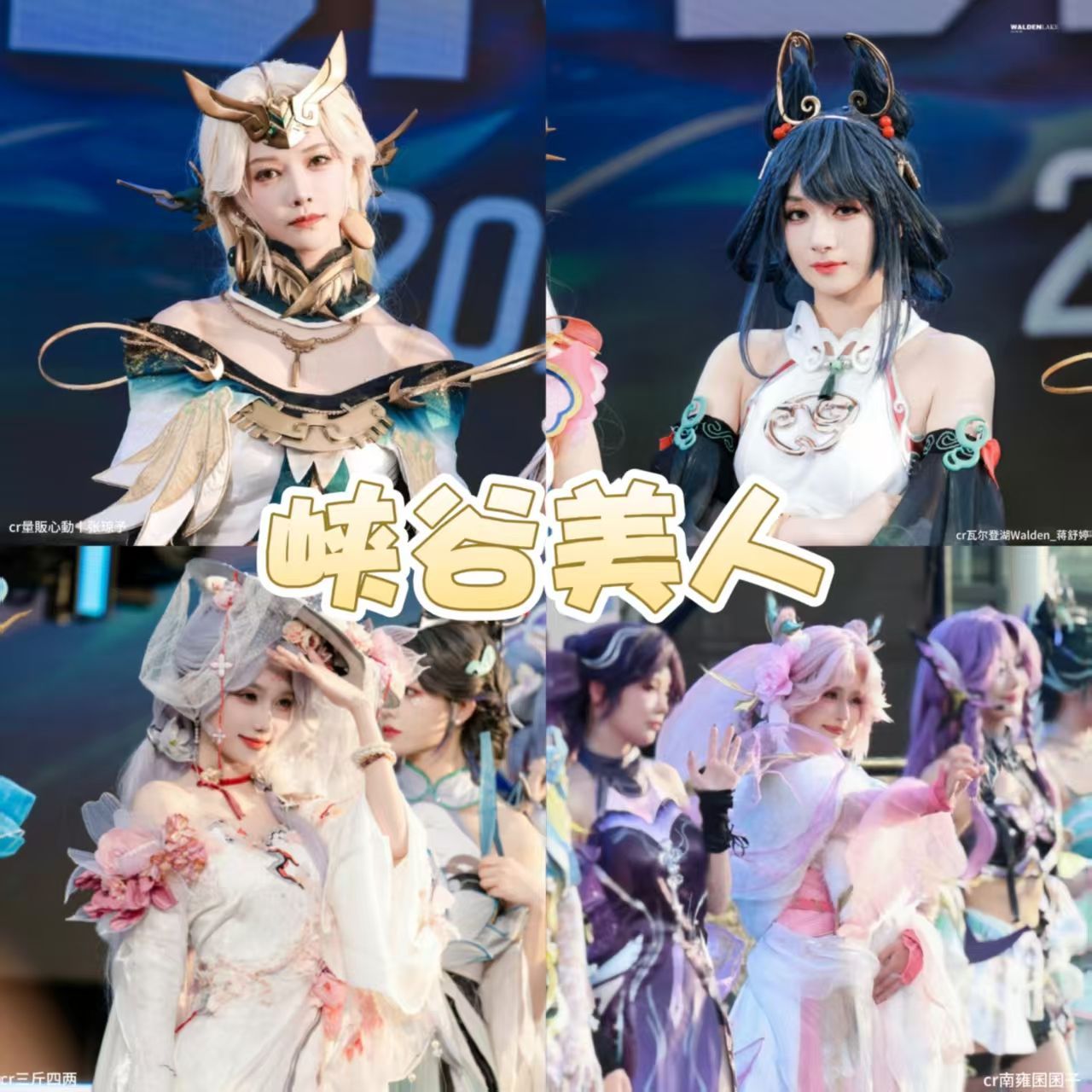 我的天，SNH48全员化身王者英雄属实养眼！求多来亿点这样的神仙联动，期待解锁更