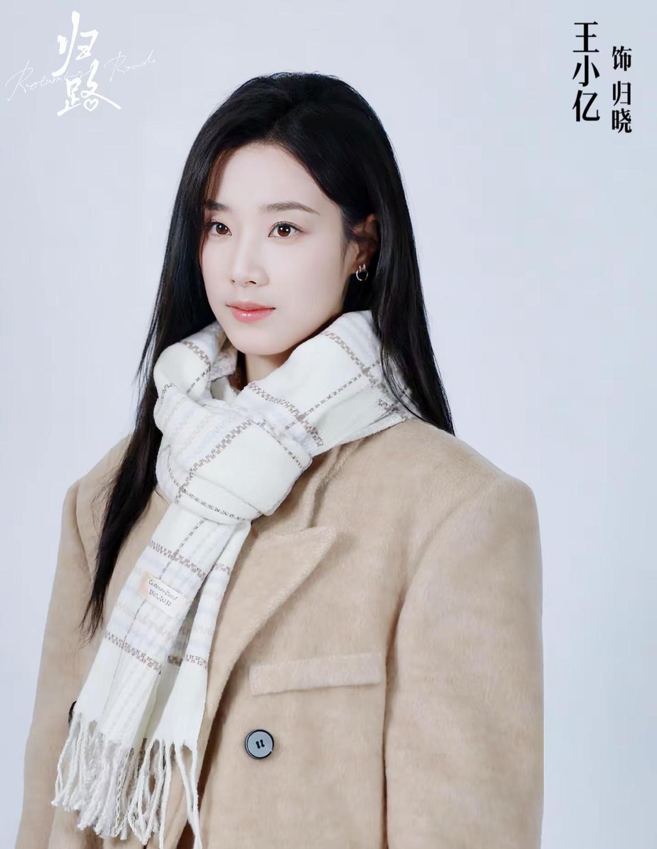 王小亿与王凯沐新剧《归路》归晓的造型来啦。王小亿 王凯沐 归路 归晓 @王小亿 