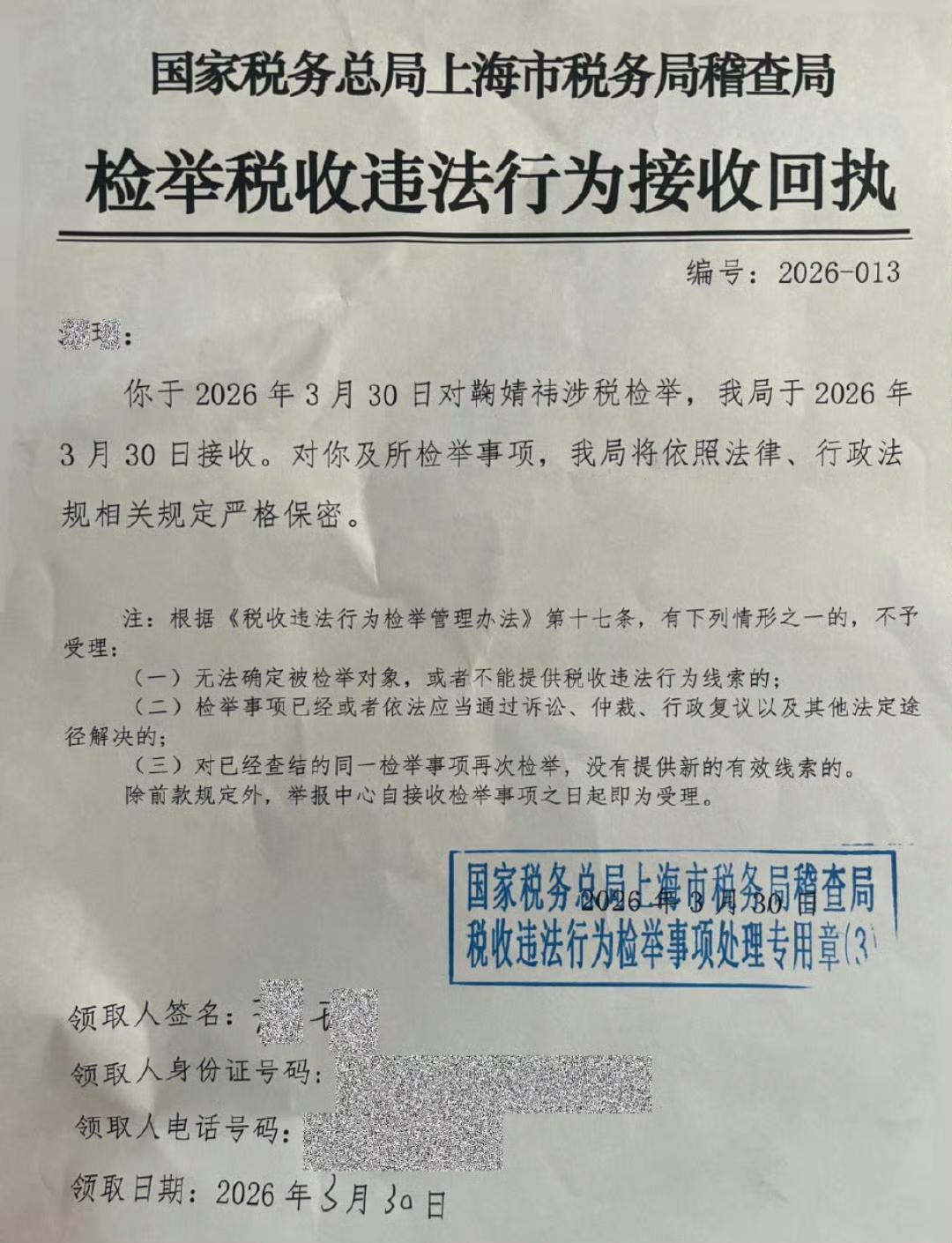 丝芭举报鞠婧祎，404警告。
粉丝和路人已经吵翻两天了。🔥
 
有人说：丝芭急
