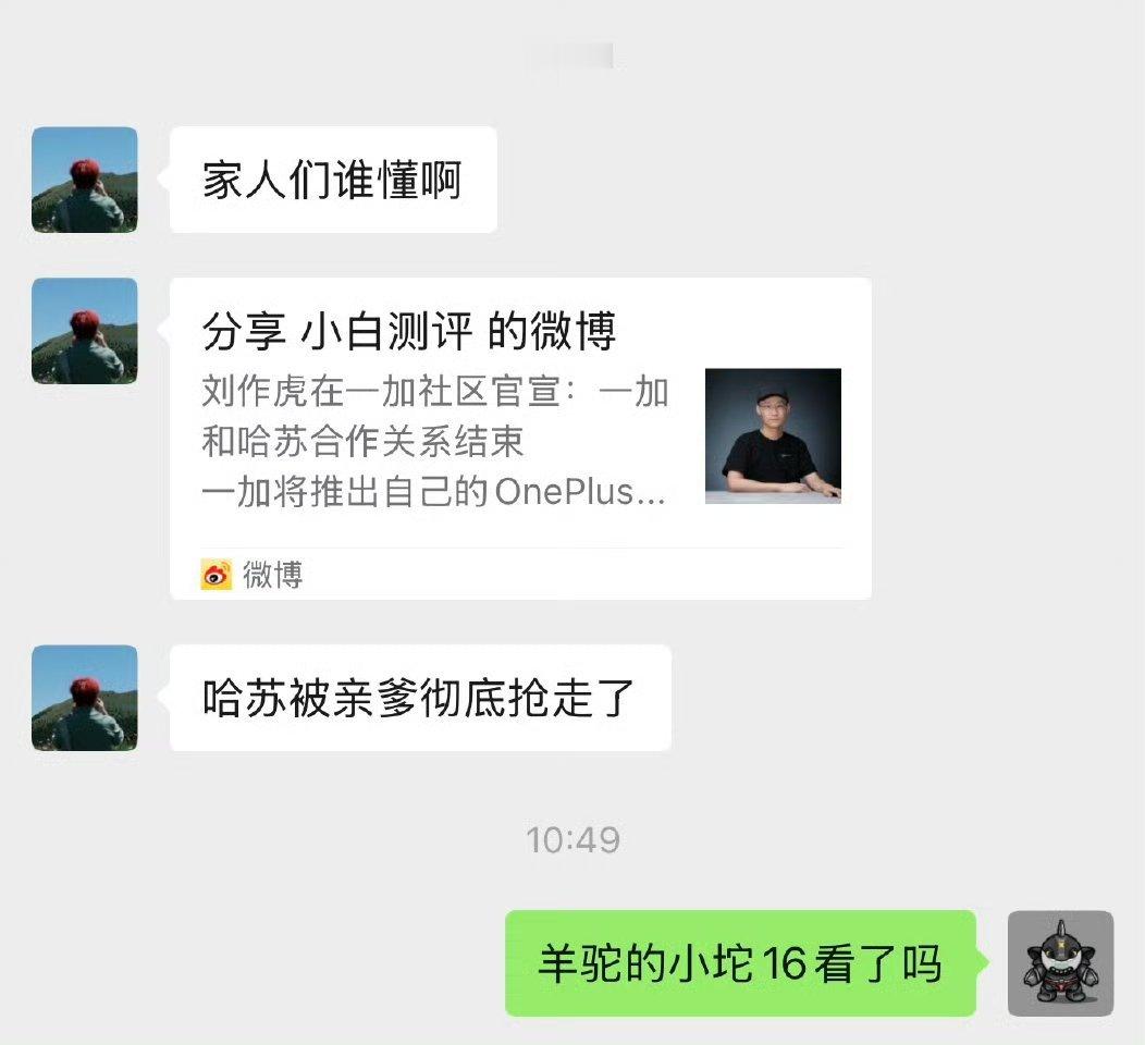一加与哈苏合作关系结束一加与哈苏合作关系结束！最终，一加还是为亲爹让路！没有了哈