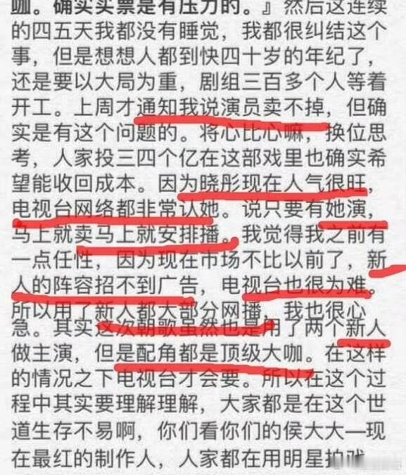 于正回应凤囚凰争议回应啥，就是看关晓彤太红有流量利用完就甩锅