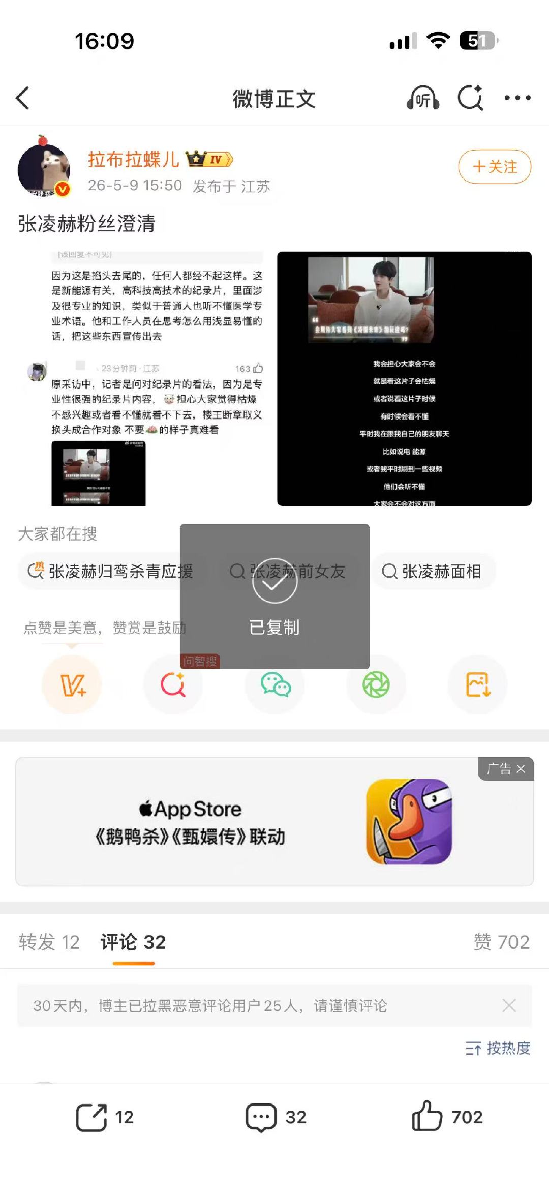 张凌赫害怕朋友听不懂电和能源张凌赫怕大家看不懂 张凌赫怕大家看不懂，帮助观众用更