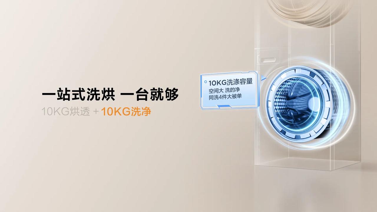 摆脱衣物晾晒烦恼，选择TCL双子舱洗烘护集成机T10，让家更温馨

对于尚未购买