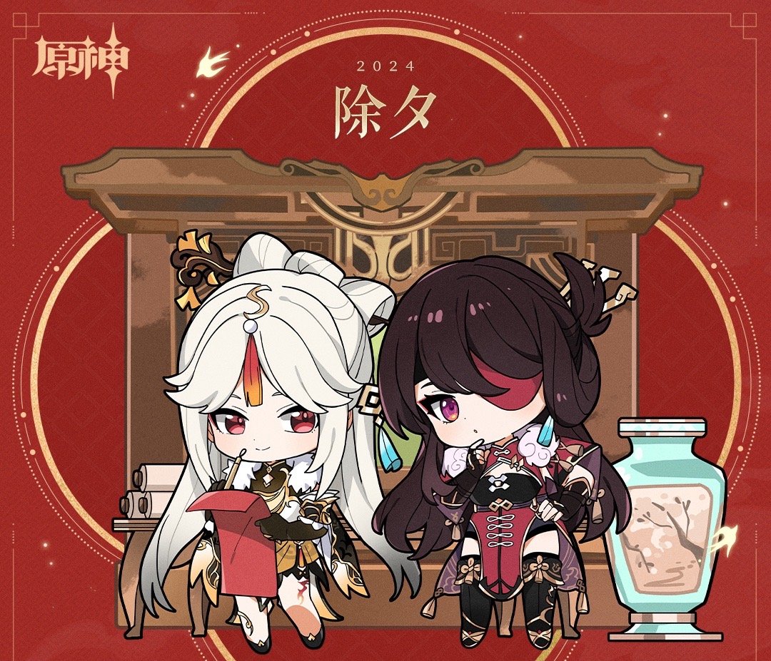 #原神[超话]# 新年快乐，抽两份纪行[送福][送福] ​  ​ 