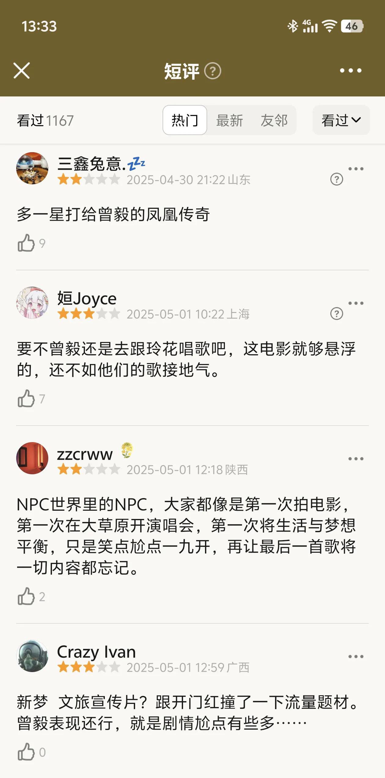 建议曾毅还是老老实实去唱歌吧，虽然词少，但总比拍烂片要好多了，至少名节保住了！