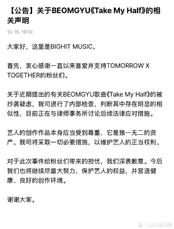 崔杋圭公司回应被抄袭 崔杋圭自作曲被抄袭，公司回应：确认有明显的相似性，正在讨论