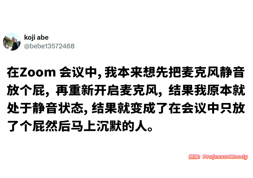 那很正式了meme / dailytweet ​​​