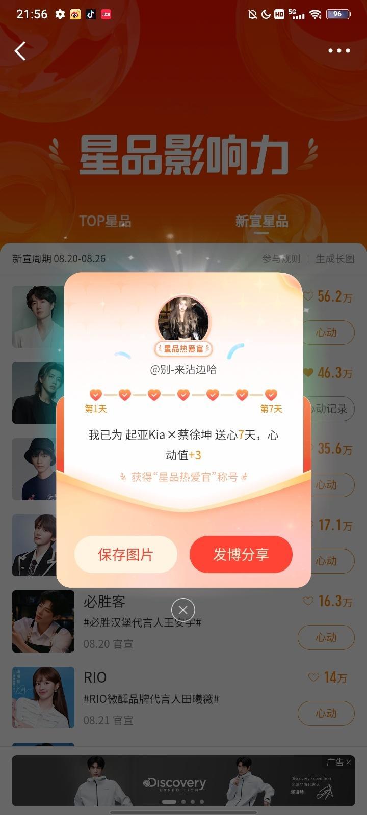星品影响力（起亚）已完成☑️  专栏 · 兮夜の📖🍊