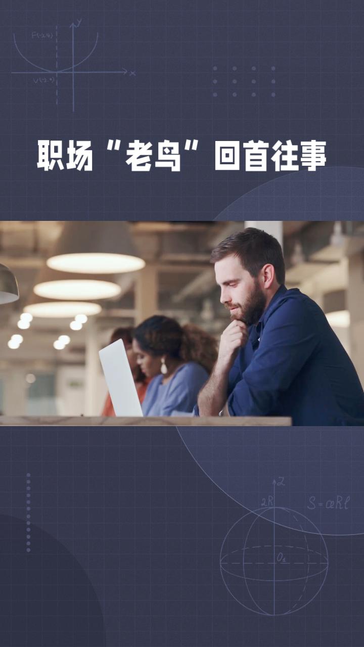职场奋斗多年，你是否也曾困惑：努力与回报，为何总难成正比？
在职场摸爬滚打二十余