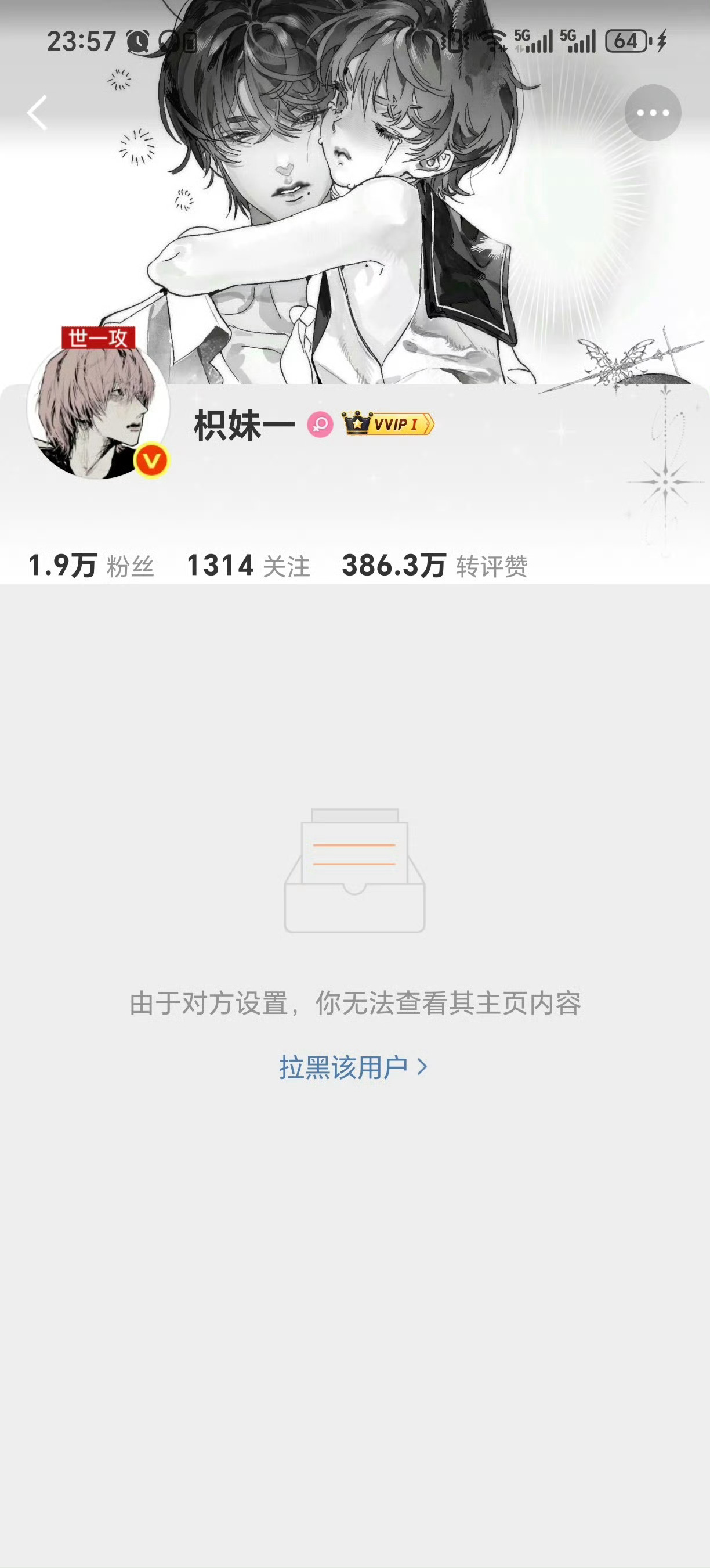 我付出真心：
