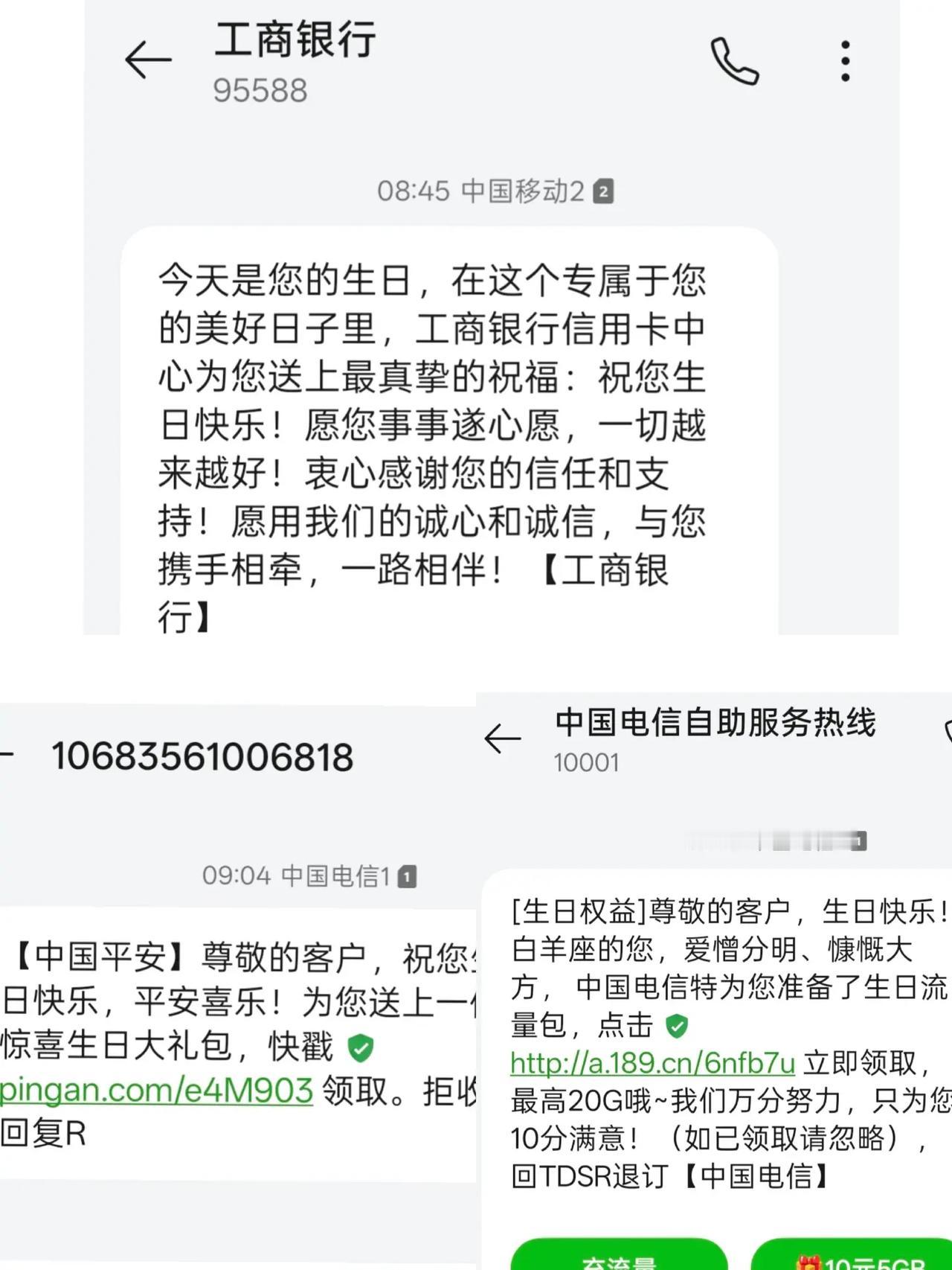打开手机收到一些公共短信，才发现今天是我的生日，那就祝自己生日快乐吧🔥2026